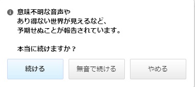 警告