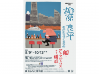 みなとみらいPRセンターのプレスリリース画像