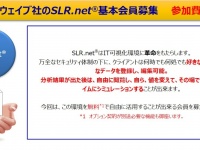 株式会社スクウェイブのプレスリリース画像