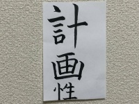 「性」の字が...（画像はsora.F（＠13237sora