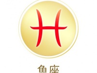 鏡リュウジが占う2017年3月の恋愛運「魚座は次の恋がはじまる予感」