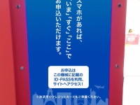 ジェイアイ傷害火災保険株式会社のプレスリリース画像