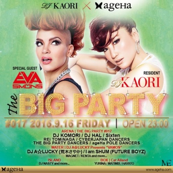 新木場ageHaがシルバーウィークに豪華イベント開催！ 国内外のトップアーティストが大集結