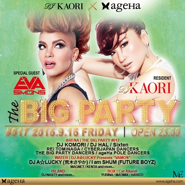 新木場ageHaがシルバーウィークに豪華イベント開催！ 国内外のトップアーティストが大集結