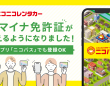 株式会社レンタスのプレスリリース画像