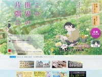 公式サイト
