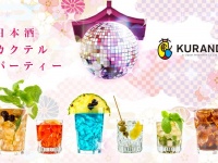 日本酒の新しい魅力を発見