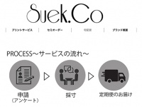 允元株式会社のプレスリリース画像