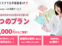 株式会社オーエスのプレスリリース画像