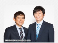 博多華丸・大吉 プロフィール 吉本興業株式会社 サイトより