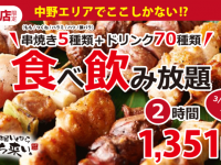居酒屋いくなら俺んち来い。のプレスリリース画像