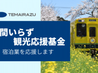 公益財団法人パブリックリソース財団のプレスリリース画像
