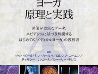 株式会社ガイアブックスのプレスリリース画像