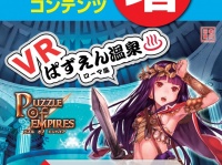 株式会社ドスパラのプレスリリース画像