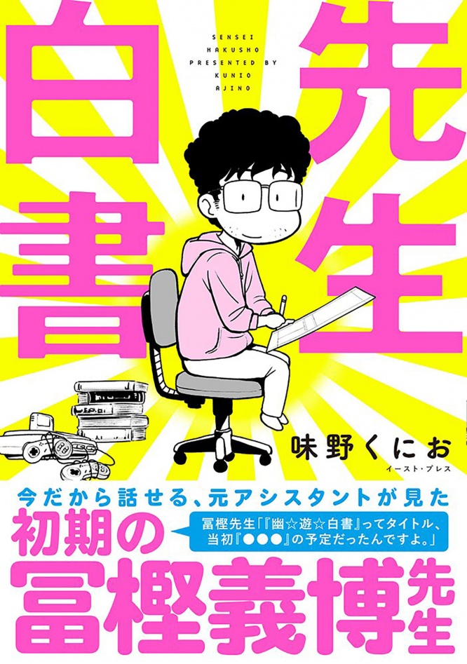 togashi
