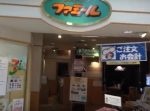 残念…　ファミレス「ファミール」が全店閉店を決定！