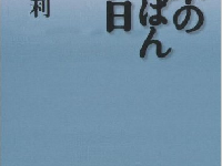 太平洋戦争終結をめぐる「最後の24時間」を描いた名作