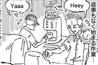 お、オッス！　オシャなコーヒーショップで店員から浴びせられた衝撃的なワード【つかれたときに読む海外旅日記 #14】