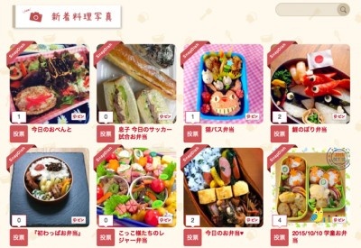 ”和”を表現した弁当で世界に挑戦!「WA・BENTO世界グランプリ2015」開催中