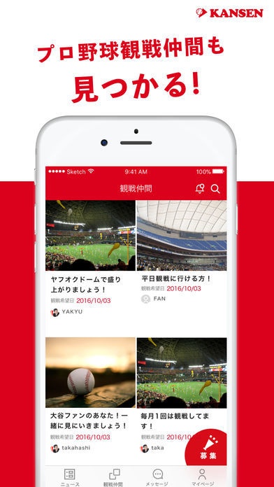 ＫＡＮＳＥＮ株式会社のプレスリリース画像