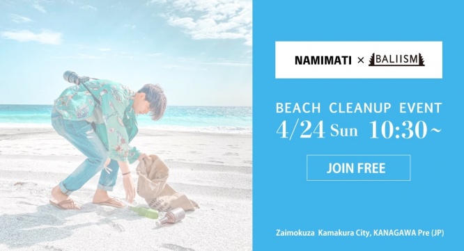 BALIISM Japan株式会社のプレスリリース画像