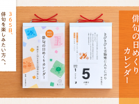 新日本カレンダー株式会社のプレスリリース画像