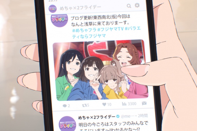 与田祐希(乃木坂46)が優しく歌う！　『トラペジウム』劇中歌公開！！　与田は「私もこの曲のように、冒険したいな」
