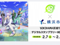 みなとみらいPRセンターのプレスリリース画像