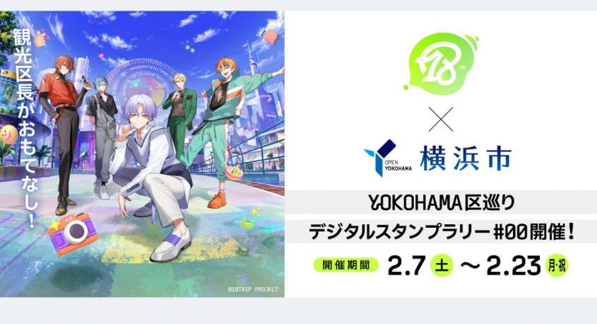 みなとみらいPRセンターのプレスリリース画像