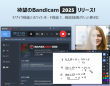 Bandicam Companyのプレスリリース画像