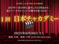 株式会社フェローズのプレスリリース画像