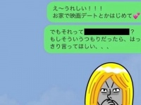 これはモテる……。「デートで失敗しない女」が事前に送るLINEとは？