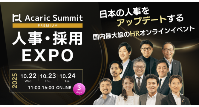 パーソルイノベーション株式会社のプレスリリース画像