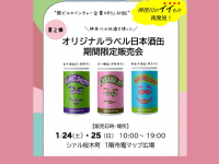 みなとみらいPRセンターのプレスリリース画像