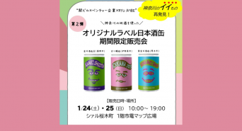 みなとみらいPRセンターのプレスリリース画像