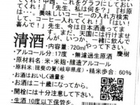（画像提供：杉原酒造）