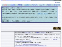 公式サイト