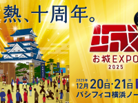 みなとみらいPRセンターのプレスリリース画像