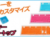 株式会社ドスパラのプレスリリース画像