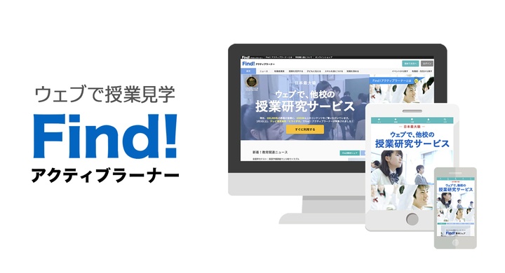 FCEグループのプレスリリース画像