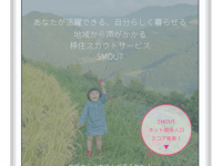 株式会社カヤックLivingのプレスリリース画像