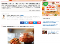 韓国農水産食品流通公社のプレスリリース画像