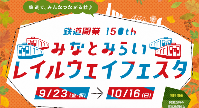 みなとみらいPRセンターのプレスリリース画像