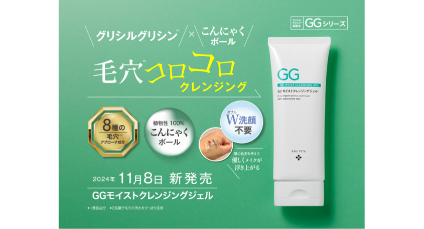 株式会社プレンヌ.のプレスリリース画像