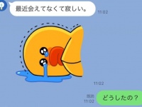 もてあそばないで。「あざとい系男子」からのLINE 5つ