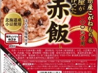 たいまつ食品株式会社のプレスリリース画像