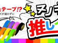株式会社KAWAGUCHIのプレスリリース画像