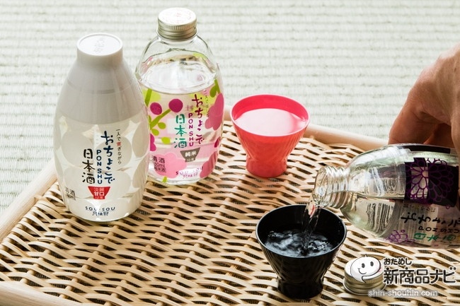 おちょこで日本酒CR5_2183