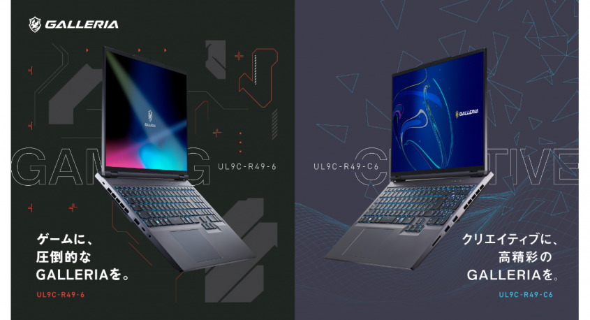 株式会社サードウェーブ　GALLERIAのプレスリリース画像