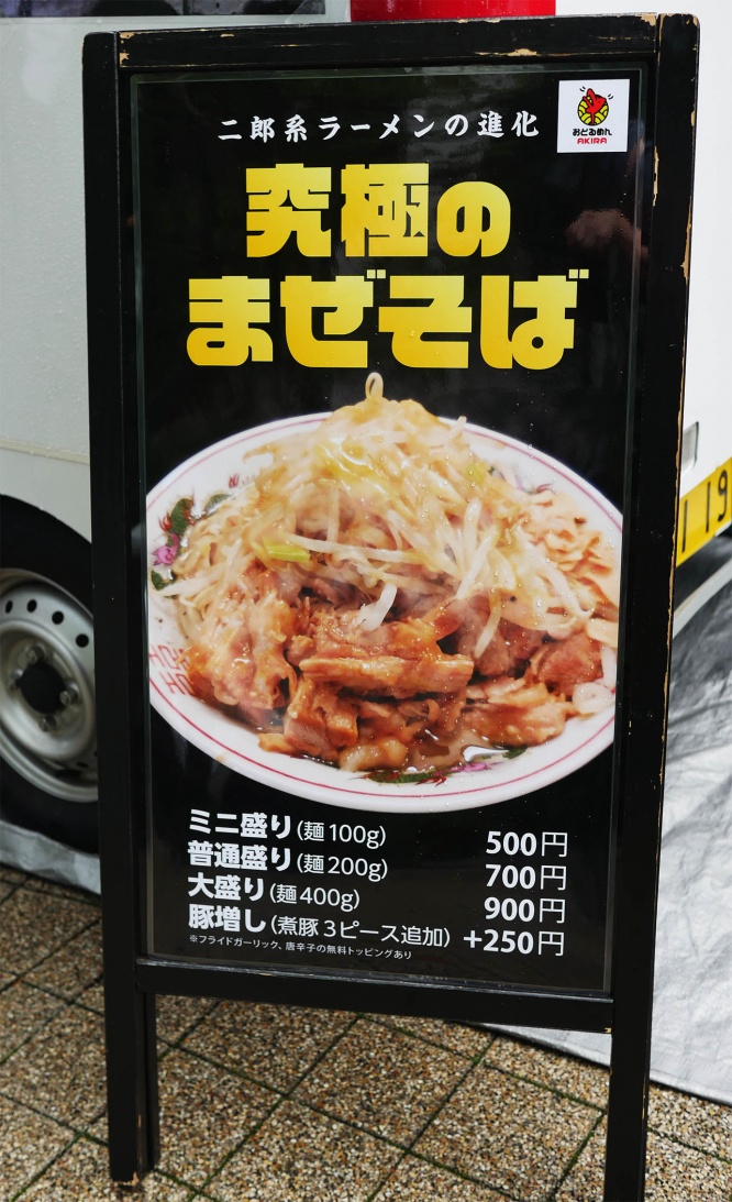 odorumen88-ramen-jiro5